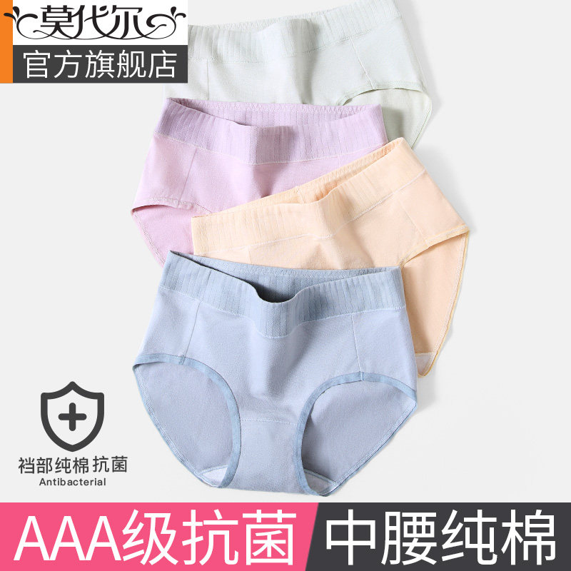 女士内裤女纯棉抗菌全棉裆女士无痕中腰大码透气少女生三角短裤头,女士内衣/男士内衣/家居服,女三角裤,淘宝优惠券,粉丝福利购,淘宝优惠卷