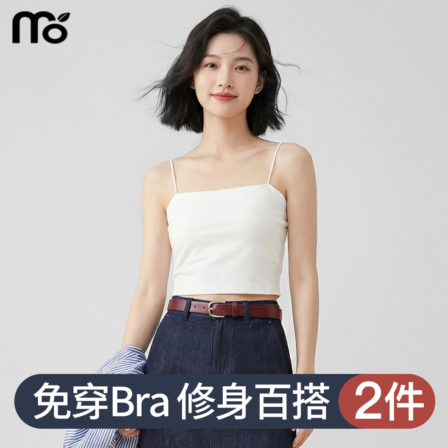 吊带背心女内搭2026新款带胸垫