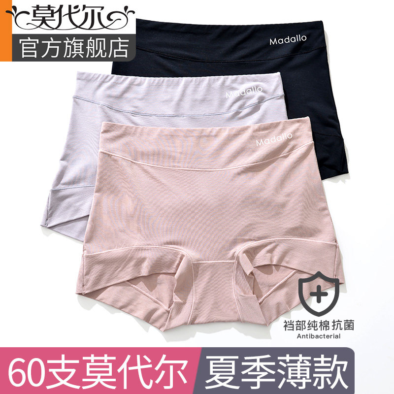 莫代尔女士内裤女纯棉抗菌裆夏季薄款2024新款透气四角女生短裤头