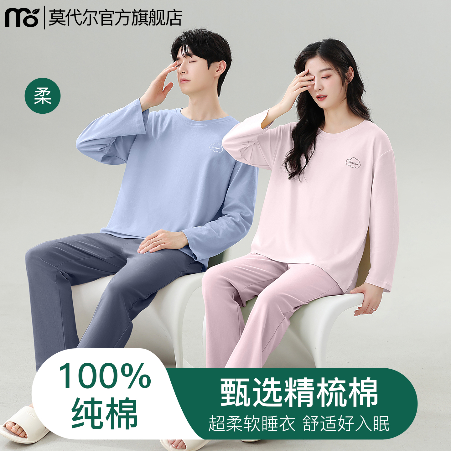 纯棉情侣睡衣女春秋男夏季家居服