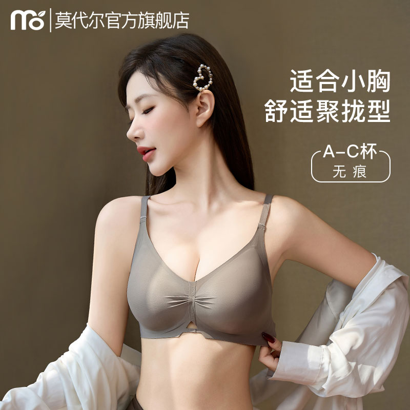 内衣女聚拢小胸收副乳无痕固定杯