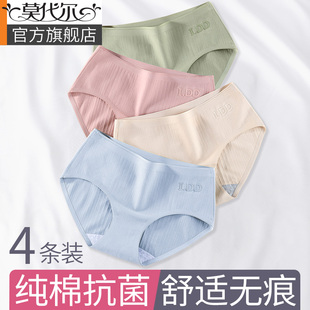 头 女士内裤 女纯棉抗菌裆全棉中腰无痕夏季 薄款 透气少女生三角短裤