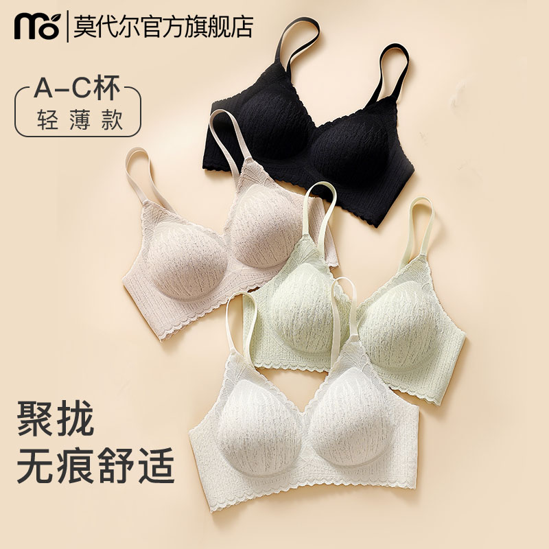 内衣女聚拢小胸舒适收副乳固定杯
