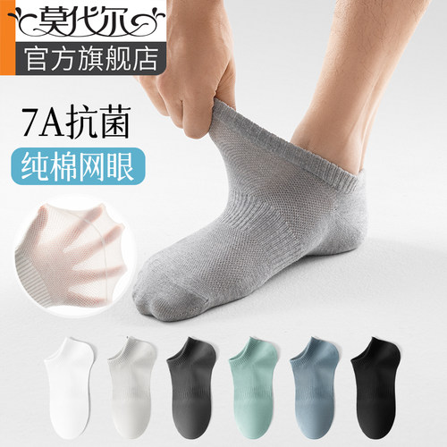男士短袜吸汗透气夏季短款