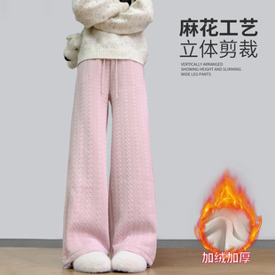 宽松垂感直筒加厚加绒休闲裤 2025新款 子女秋冬季 麻花雪尼尔阔腿裤