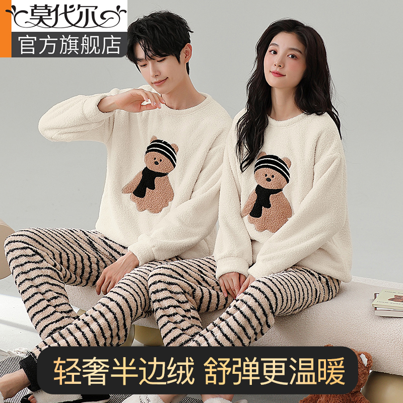 珊瑚绒睡衣秋冬款女2024新款