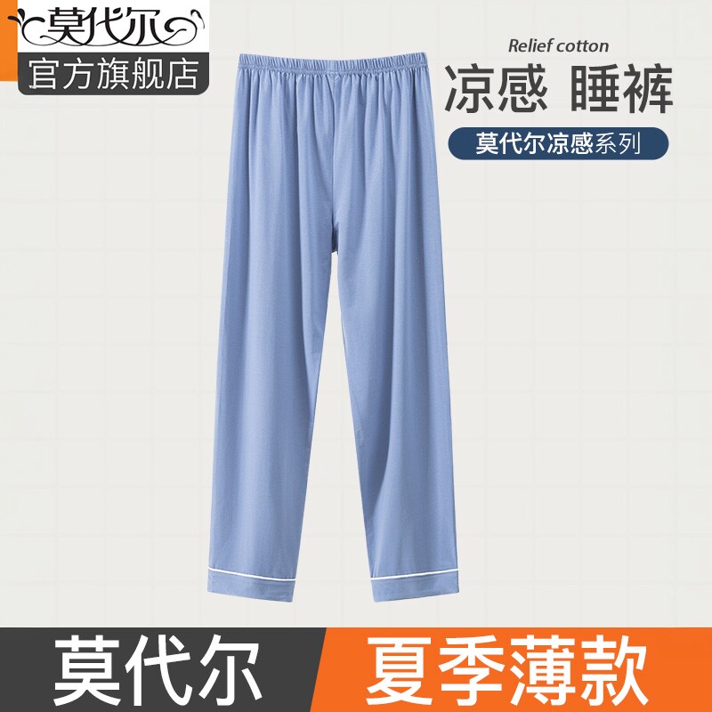 睡裤男款夏季薄棉款大码宽松男士长裤莫代尔家居睡裤短裤2023新款