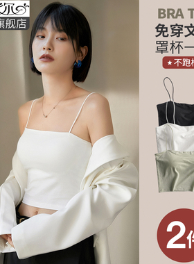 白色小吊带背心女内搭夏外穿带胸垫美背文胸一体打底抹胸无袖上衣