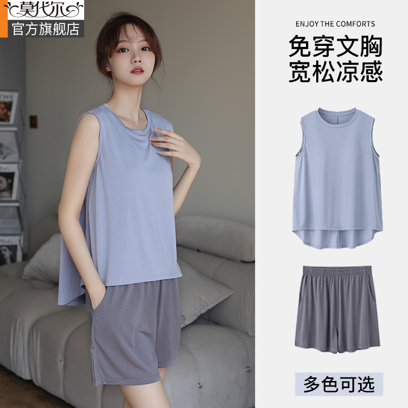 莫代尔带胸垫睡衣女夏季背心短裤