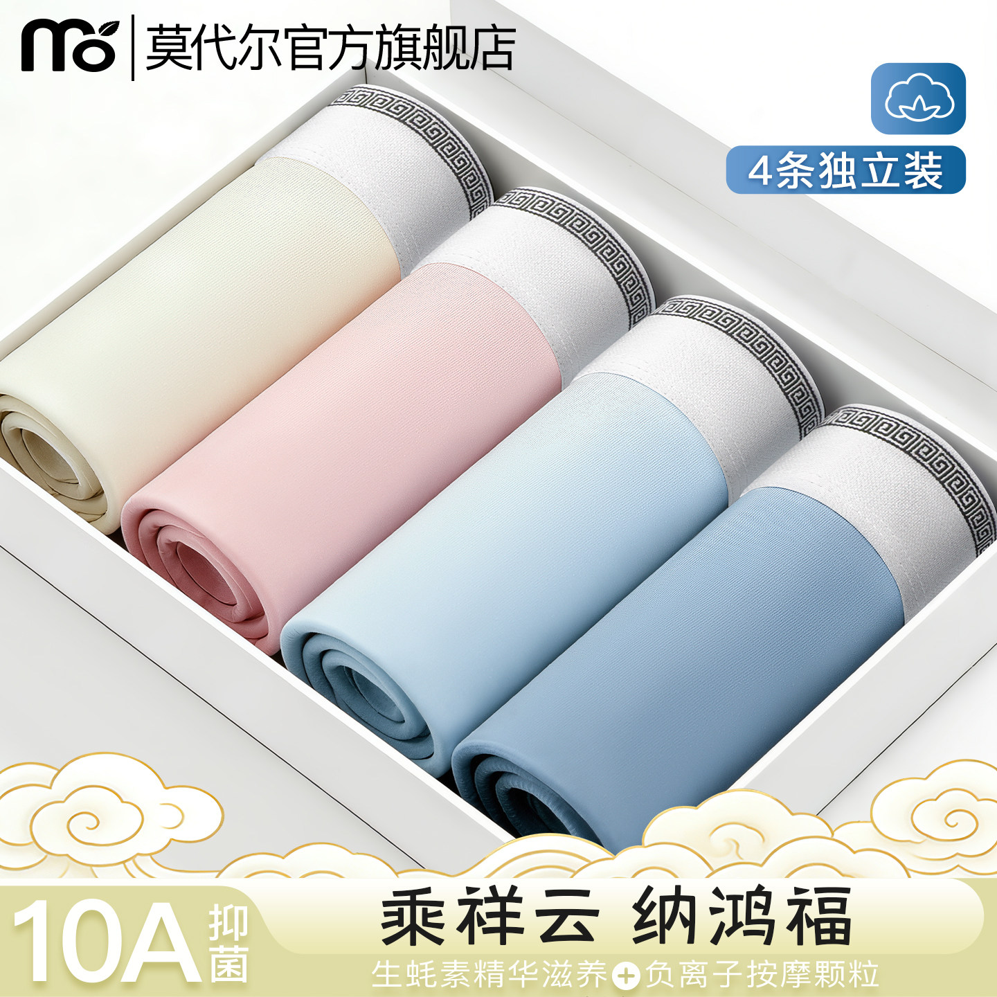 莫代尔男士平角内裤男纯棉透气高弹10A级抗菌独立装四角短裤男生,女士内衣/男士内衣/家居服,男平角内裤,淘宝优惠券,粉丝福利购,淘宝优惠卷