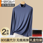 上衣无痕打底衫 长袖 T恤莫代尔男士 半高领秋衣男款 保暖内衣秋冬季