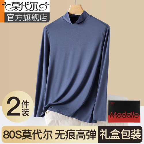 半高领秋衣男款无痕打底衫秋冬季