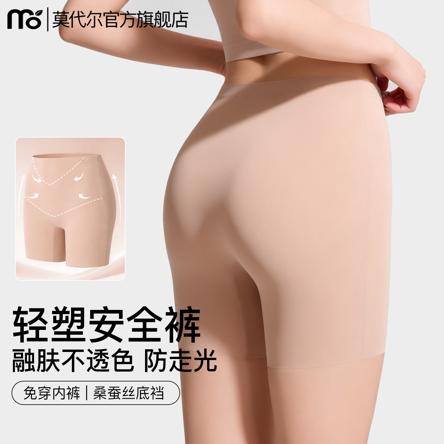 安全裤防走光女隐形无痕免穿内裤二合一高腰收腹提臀打底平角短裤