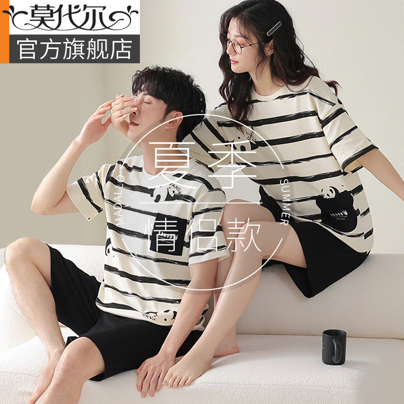 夏天情侣睡衣夏季纯棉休闲莫代尔男士家居服套装短袖条纹2023新款