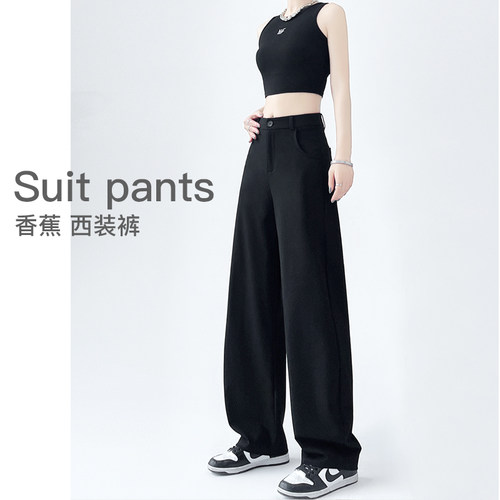 弯刀西装裤秋冬新款垂顺优化腿型