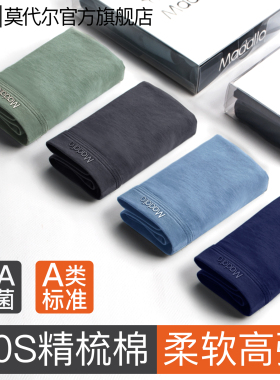 莫代尔内裤男士四角裤平角纯棉抗菌宽松青年男生短裤衩头透气男款