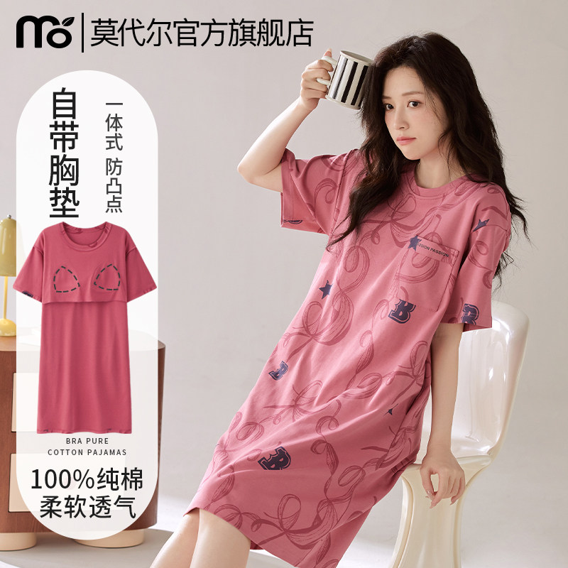 睡裙女士夏季带胸垫2025新款纯棉短袖薄款夏天妈妈夏款孕妇睡衣裙