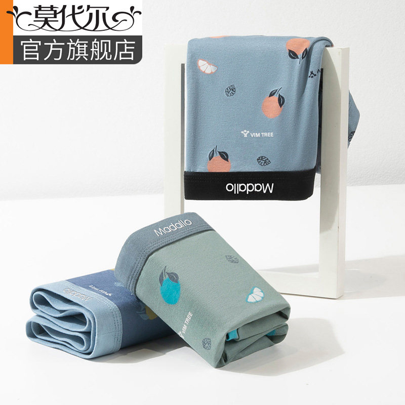 莫代尔内裤男生潮流四角薄款透气平角裤男士抗菌男式短裤男款男士,女士内衣/男士内衣/家居服,男平角内裤,淘宝优惠券,粉丝福利购,淘宝优惠卷