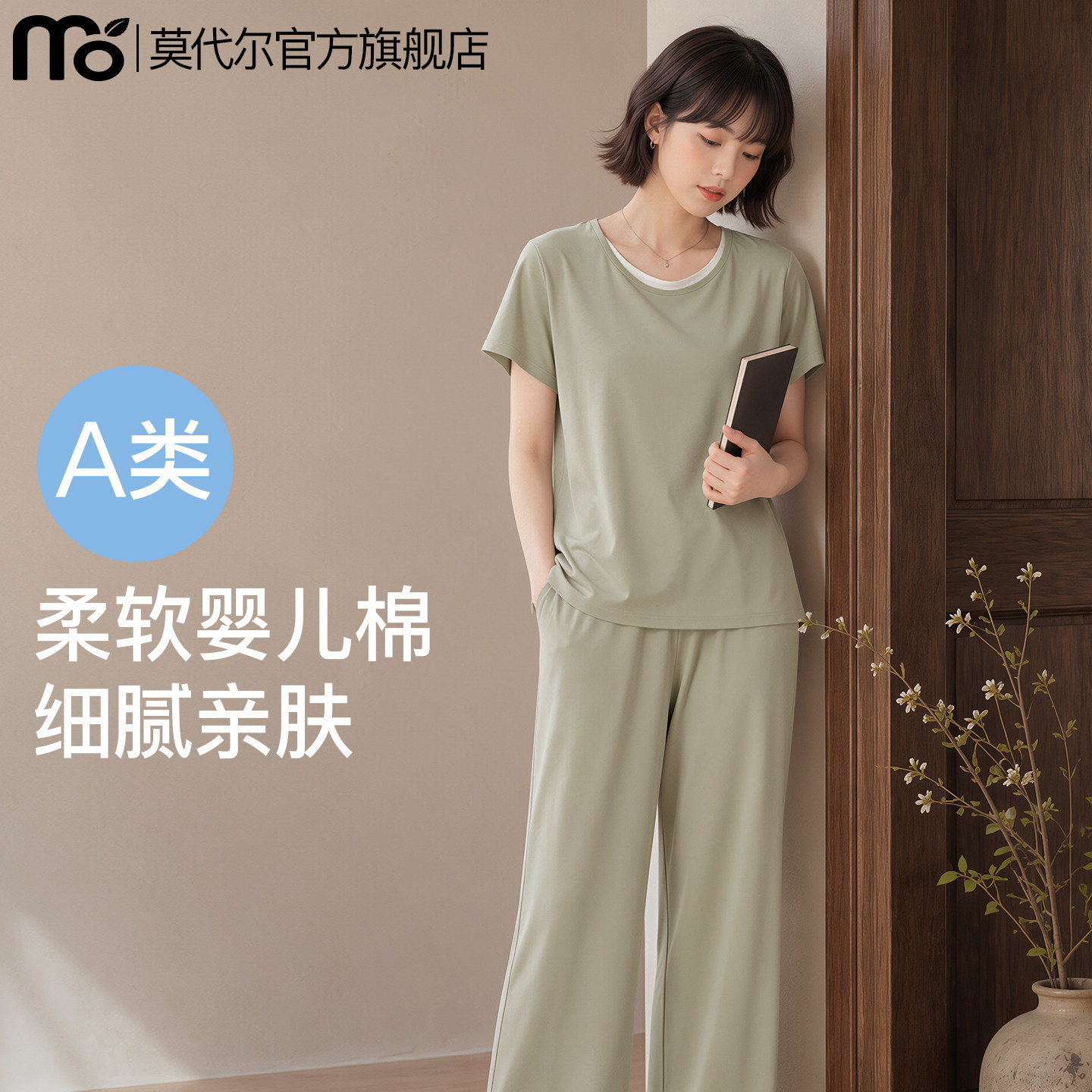 莫代尔睡衣女款夏季短袖长裤套装A类春秋宽松家居服纯棉2026新款