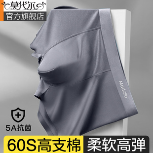薄款 透气抗菌男式 纯棉内裤 男生四角夏季 内裤 平角短裤 莫代尔男士