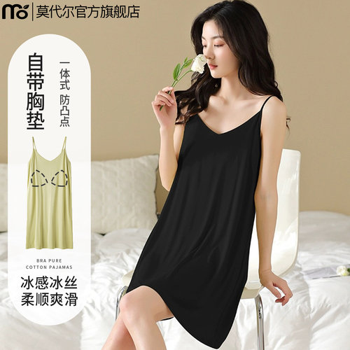 冰感吊带睡裙性感带胸垫睡衣女生