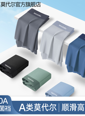 莫代尔男士内裤男款透气A类无痕10A级抗菌四角平角男式男生短裤头