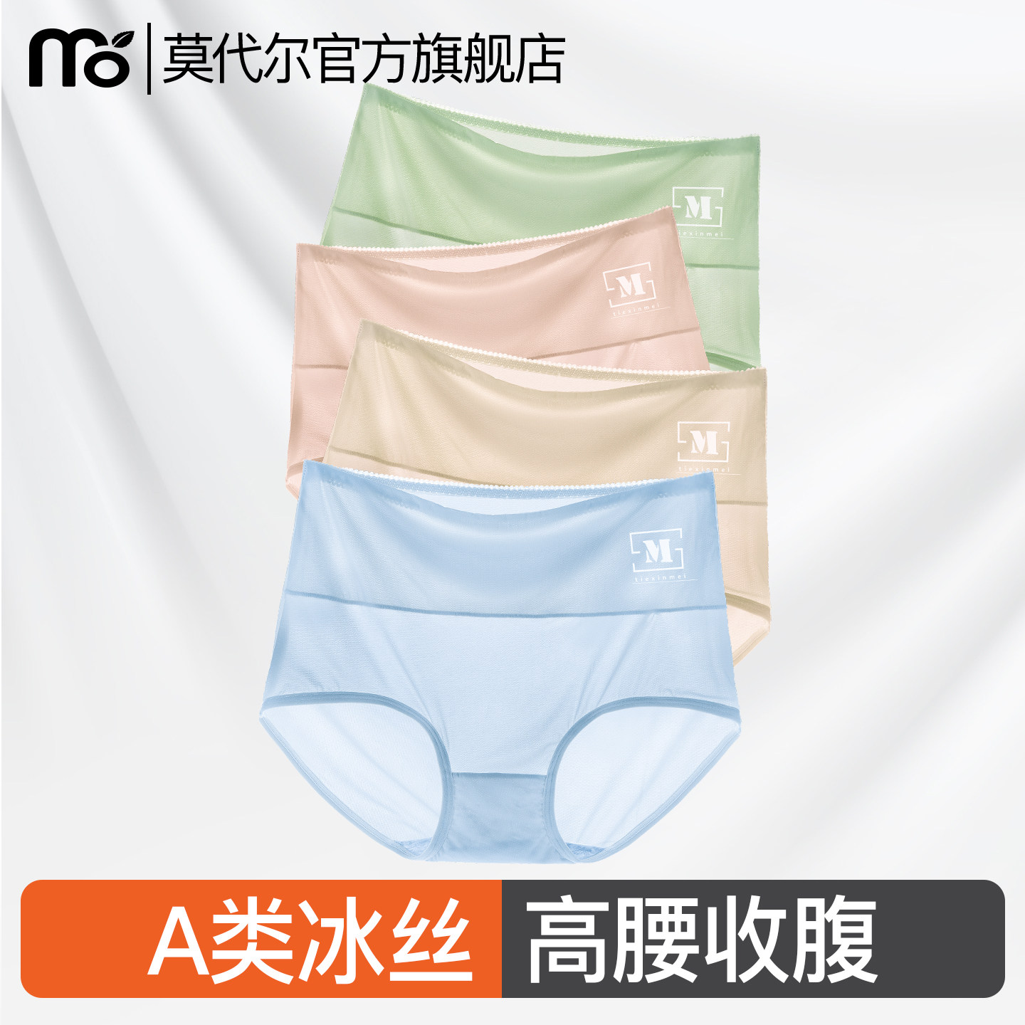 高腰收腹内裤女士纯棉抗菌全棉裆2025新款冰丝透气女生三角短裤头,女士内衣/男士内衣/家居服,女三角裤,淘宝优惠券,粉丝福利购,淘宝优惠卷