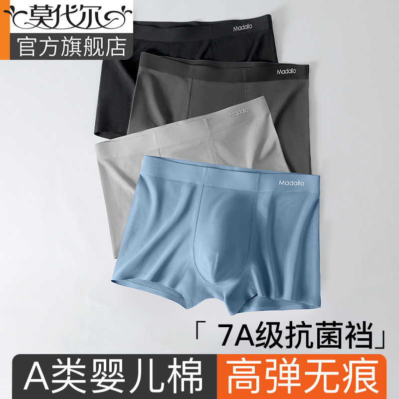 A类婴儿棉男内裤无痕透气7A抗菌
