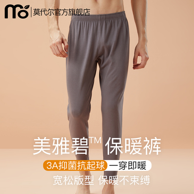 宽松秋裤男款秋冬季发热保暖裤