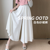 高腰宽松垂坠感休闲山本半身裙裤 2024新款 女春秋季 白色冰丝阔腿裤