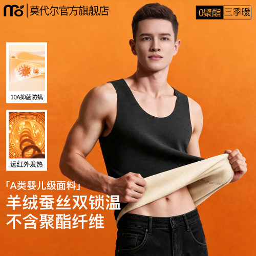 发热保暖背心男加绒羊绒蚕丝内衣