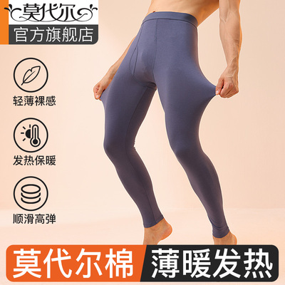 薄款发热秋裤男款高弹修身保暖裤