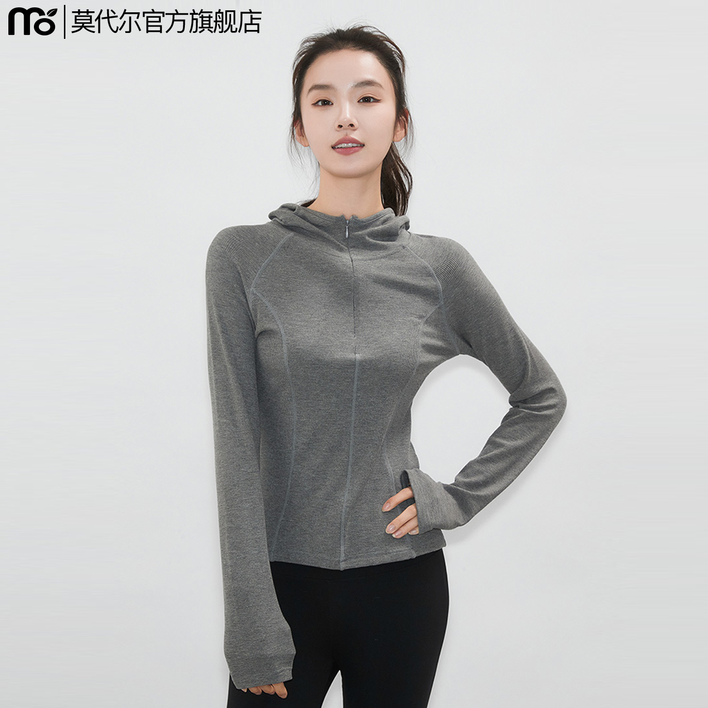 莫代尔连帽卫衣长袖半开领打底衫