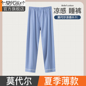 薄棉款 大码 长裤 睡裤 宽松男士 夏季 短裤 莫代尔家居睡裤 男款 2023新款