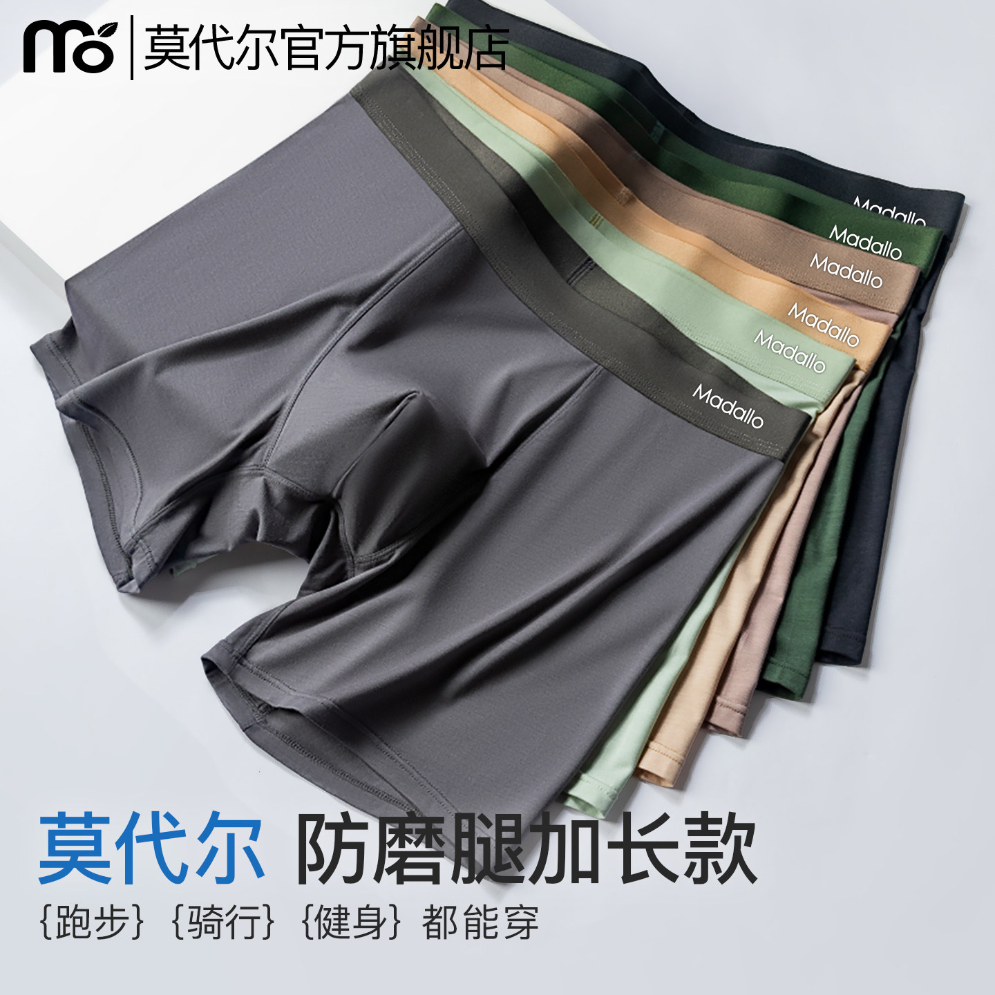 莫代尔男士内裤男生款加长防磨腿冰丝运动透气内裤桑蚕丝抗菌四角,女士内衣/男士内衣/家居服,男平角内裤,淘宝优惠券,粉丝福利购,淘宝优惠卷