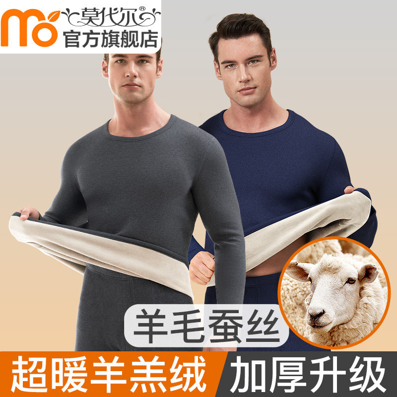保暖内衣男士加厚加绒冬季防寒羊羔绒修身打底棉毛衫秋衣秋裤套装