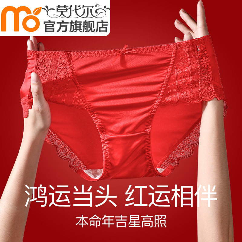莫代尔红色内裤女本命年女士蕾丝7A抗菌2026新款女生马年三角短裤,女士内衣/男士内衣/家居服,女三角裤,淘宝优惠券,粉丝福利购,淘宝优惠卷