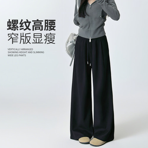 螺纹高腰窄版直筒裤女春夏季显瘦