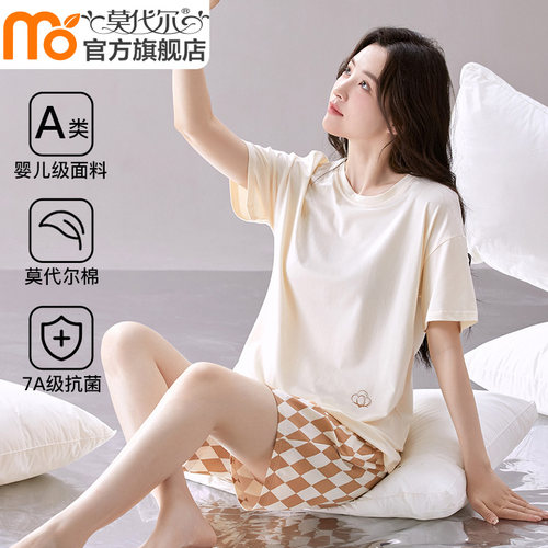 A类莫代尔睡衣女款夏季凉感透气