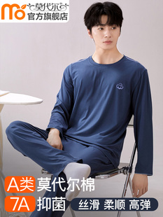 男睡衣春秋季莫代尔棉质长袖裤大码7A抗菌秋冬季家装套装