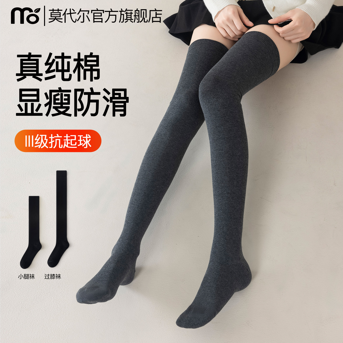 过膝长筒袜子女款纯棉小腿袜秋冬保暖显瘦高筒袜防滑配长靴大腿袜