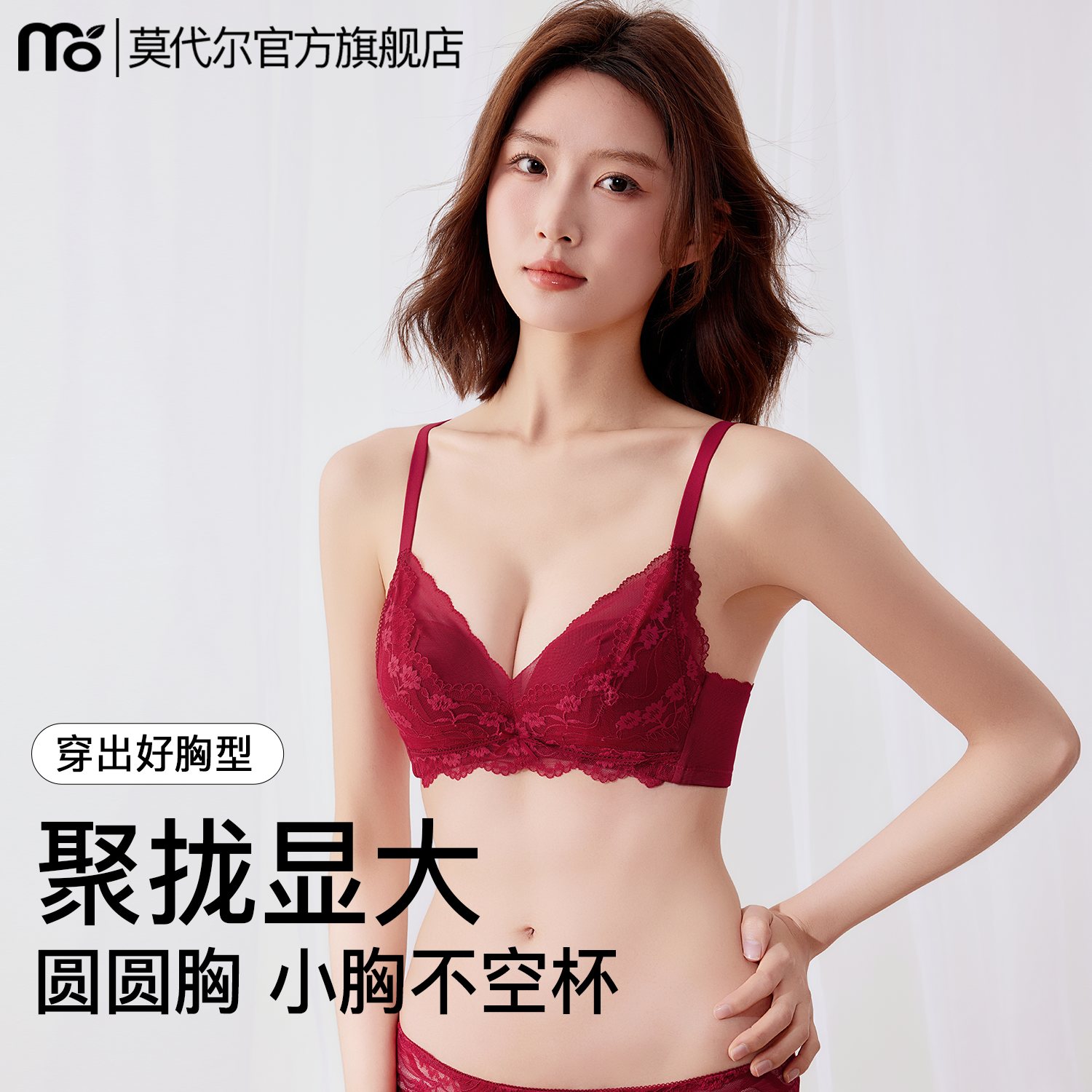 红色蕾丝内衣女聚拢小胸显大收副乳立体杯本命年2026新款马年文胸,女士内衣/男士内衣/家居服,文胸,淘宝优惠券,粉丝福利购,淘宝优惠卷