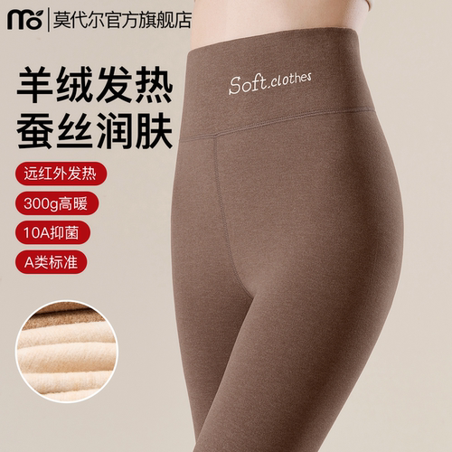 A类发热秋裤女高腰发热抗菌