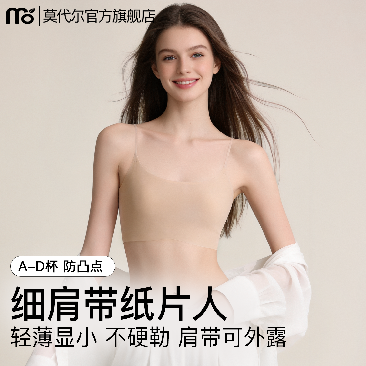 粉底液内衣女夏薄款大胸显小防下垂无痕细肩带运动美背心式文胸罩