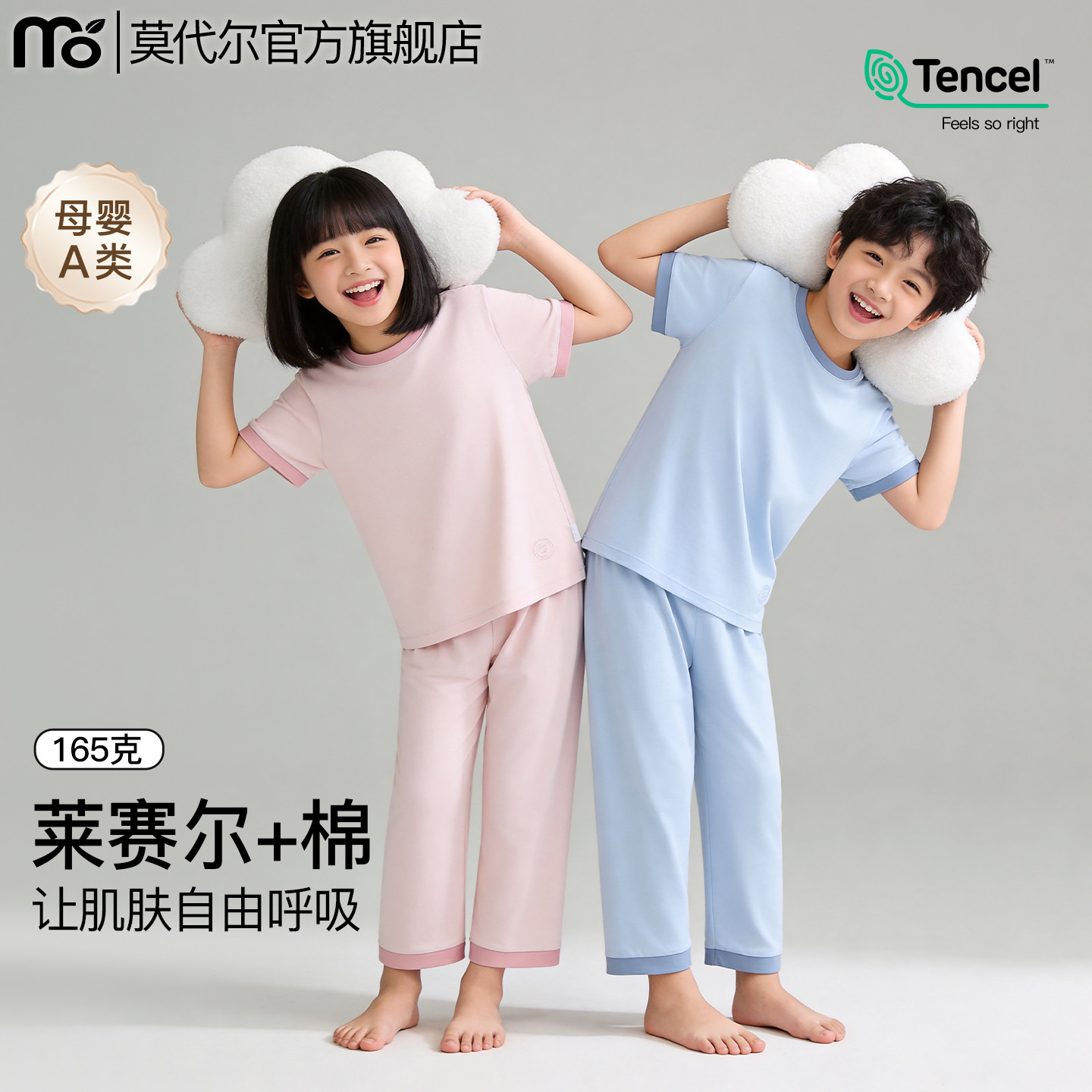 莫代尔儿童睡衣夏季薄款2026新款A类莱赛尔棉男童女童家居服套装