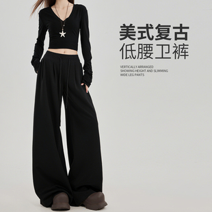 2025新款 美式 低腰衛(wèi)褲 子女春秋季 寬松垂墜感bf慵懶休閑運(yùn)動(dòng)闊腿褲