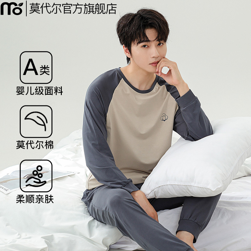 A类莫代尔睡衣男士长袖春秋套装