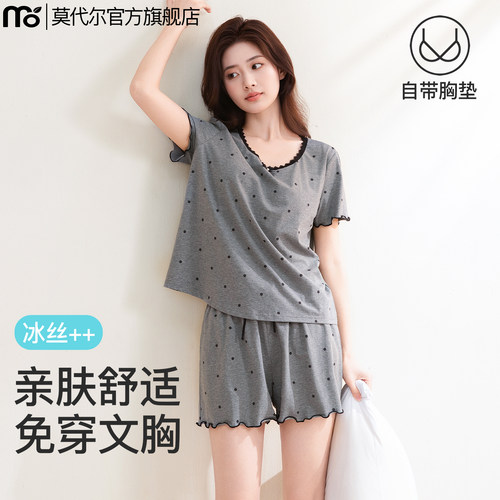 带胸垫睡衣女夏季冰丝家居服套装