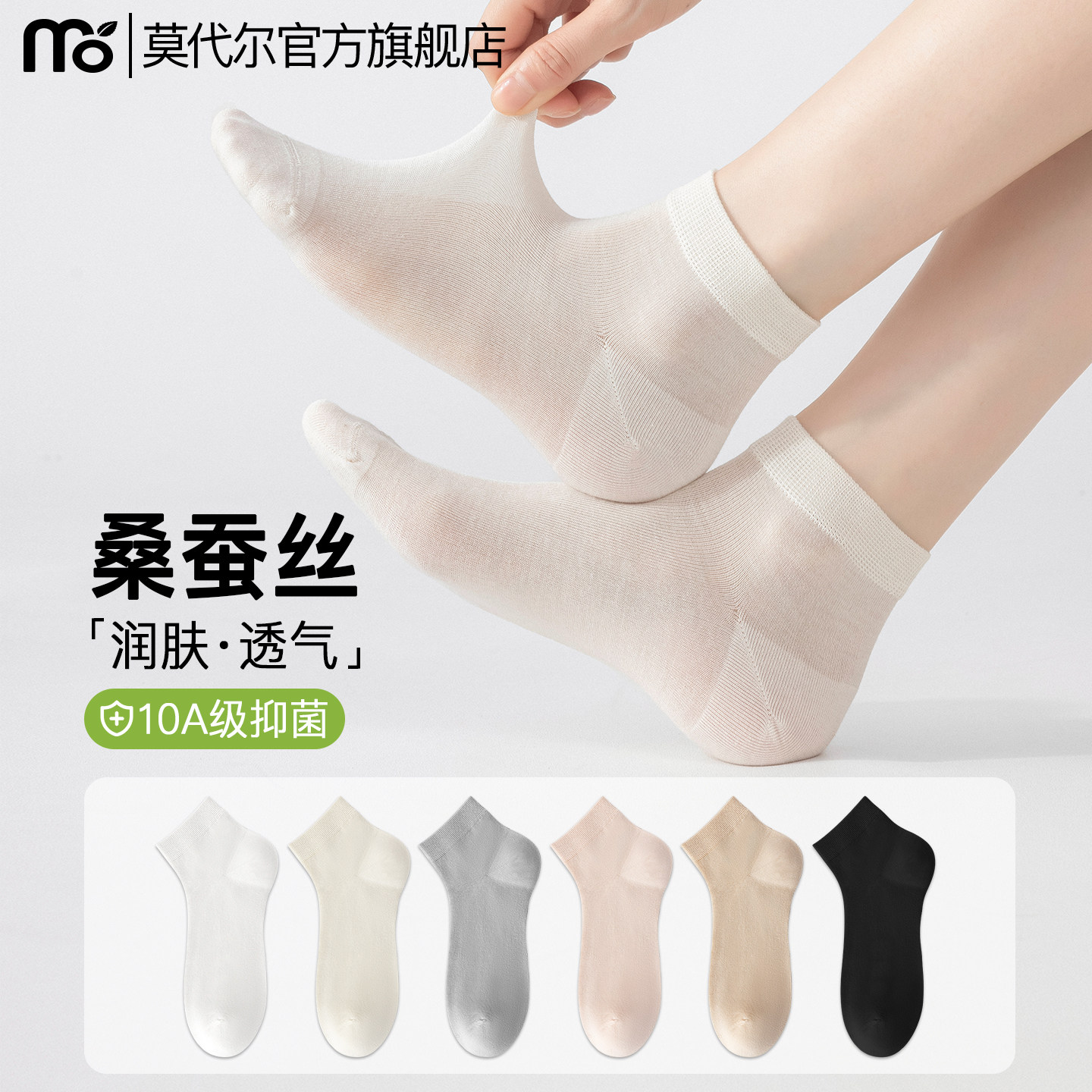 桑蚕丝袜子女短袜春夏薄款抗菌透气防滑不掉跟无骨冰丝夏季短筒袜