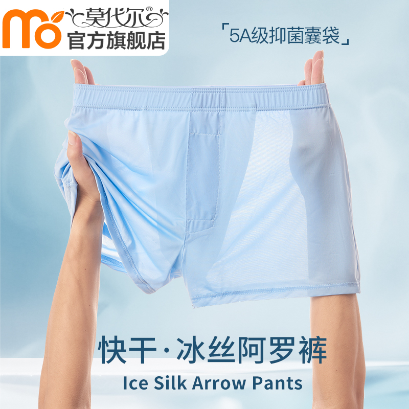 冰丝阿罗裤宽松舒适大码夏款